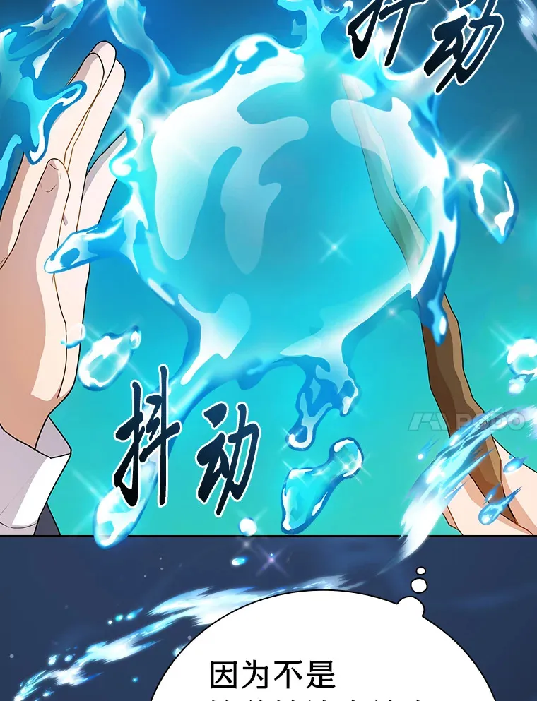 53.新的教授 第35页