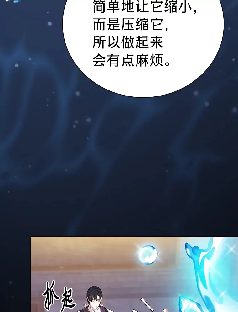 53.新的教授 第36页