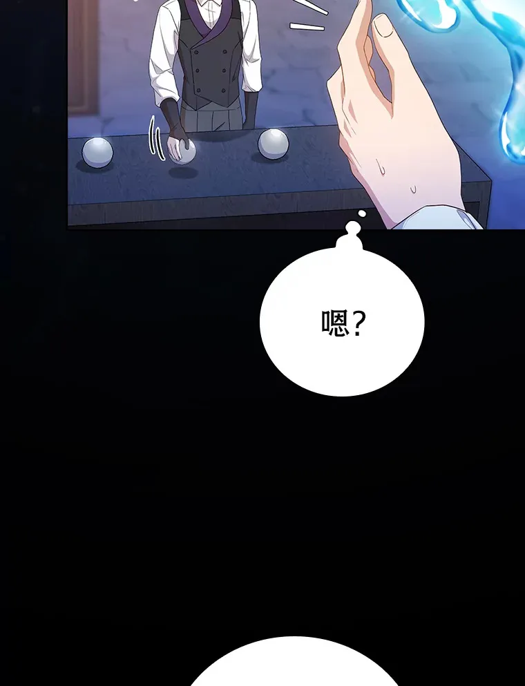 53.新的教授 第37页
