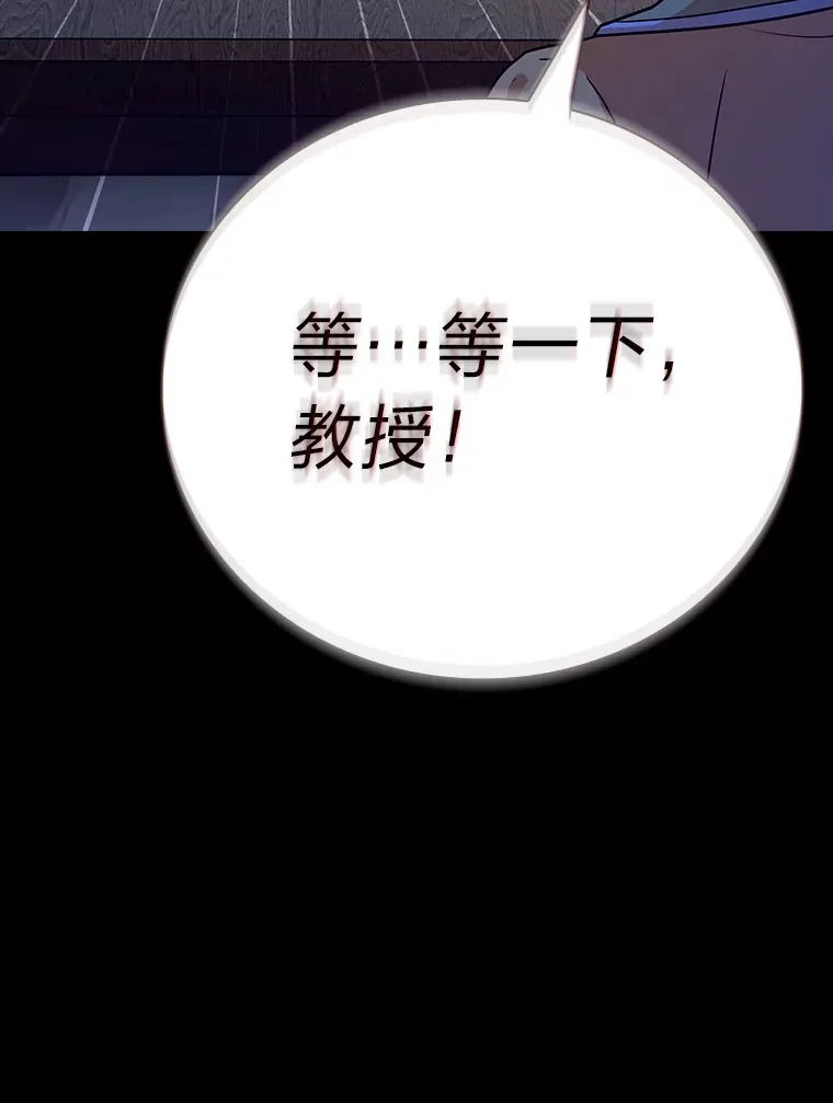 53.新的教授 第57页