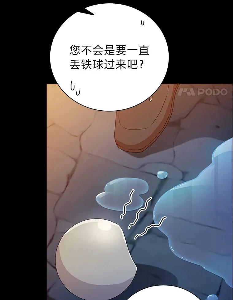 53.新的教授 第58页