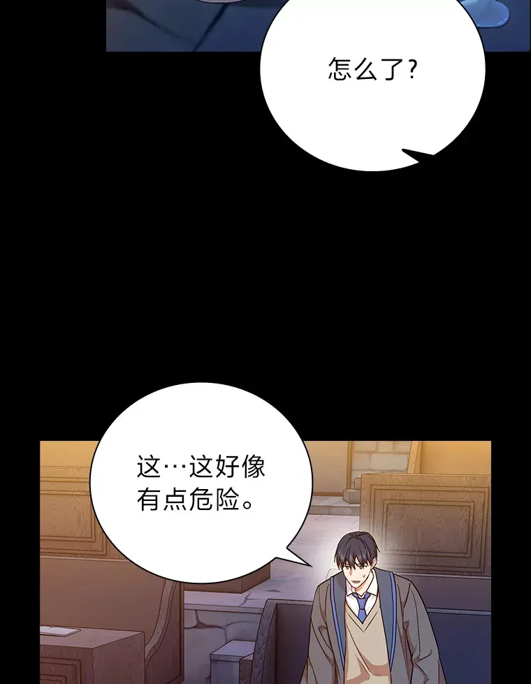 53.新的教授 第59页