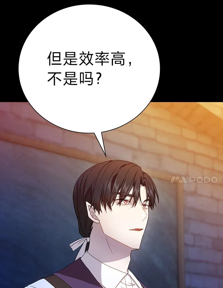 53.新的教授 第61页