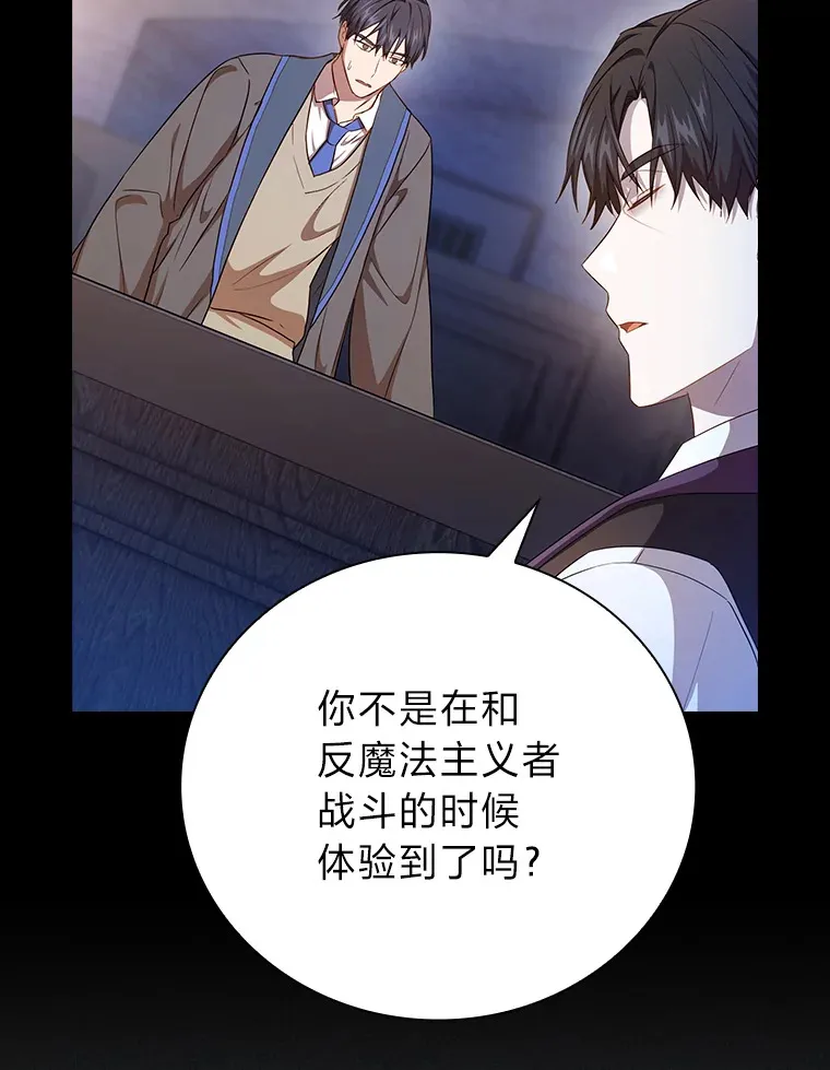 53.新的教授 第63页
