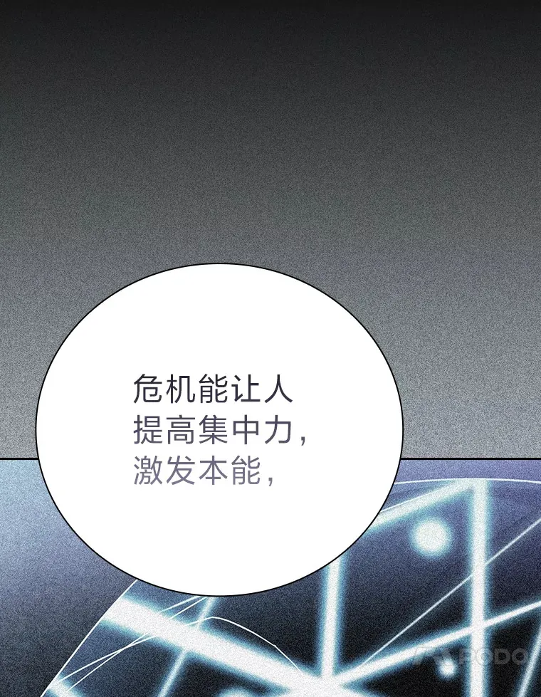 53.新的教授 第64页