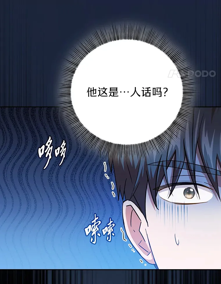 53.新的教授 第68页