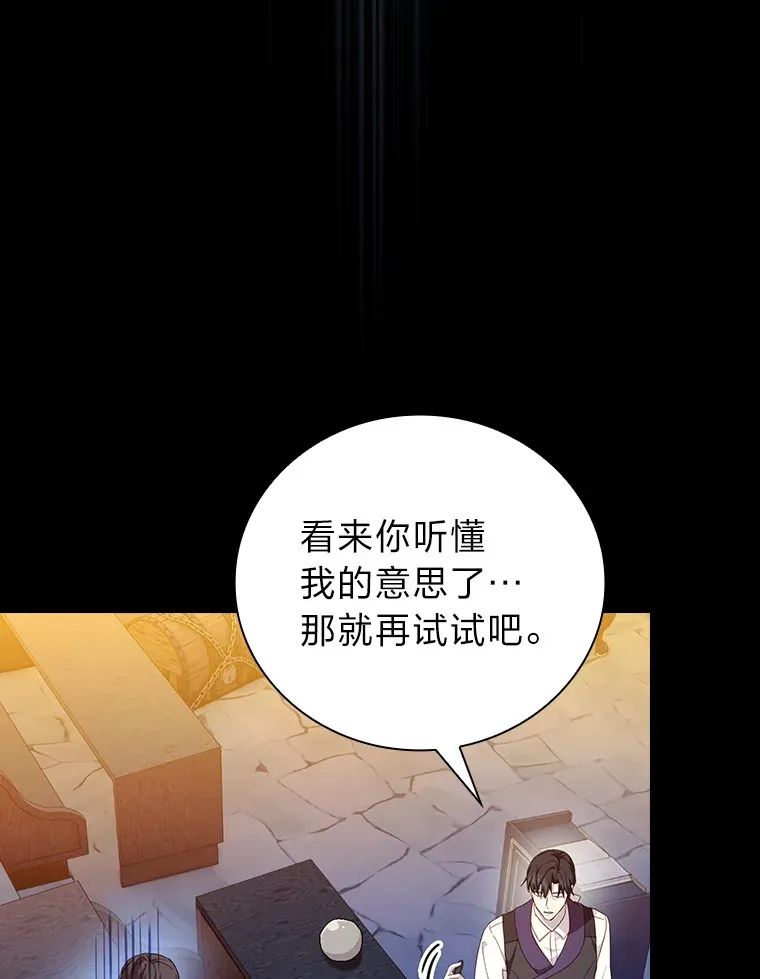53.新的教授 第70页