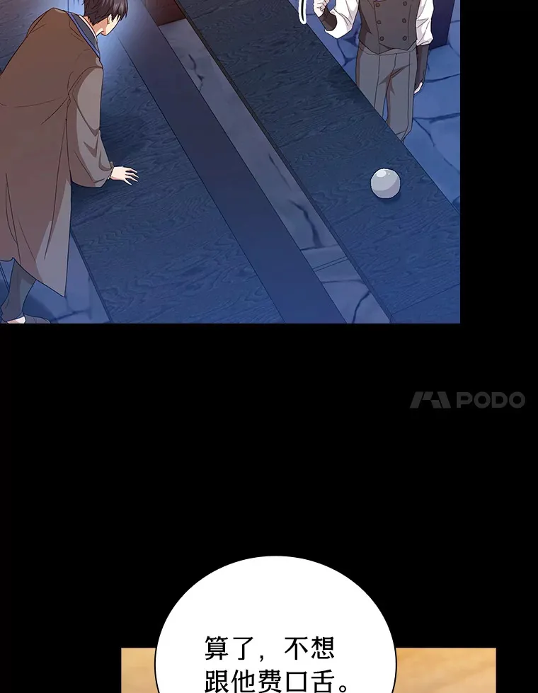 53.新的教授 第71页