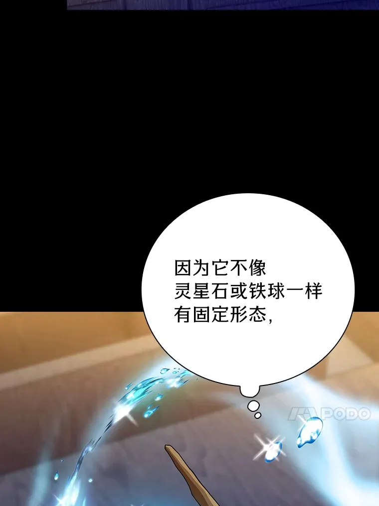 53.新的教授 第74页