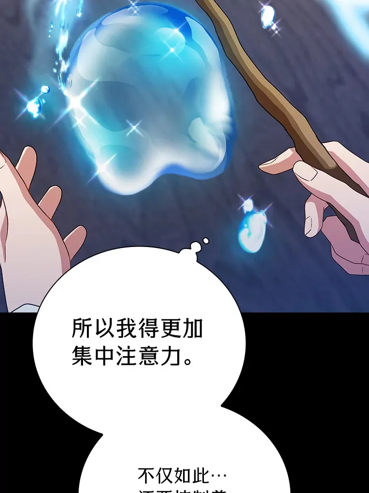 53.新的教授 第75页