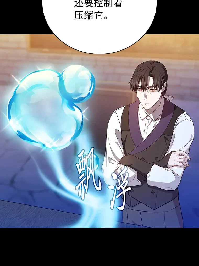 53.新的教授 第76页