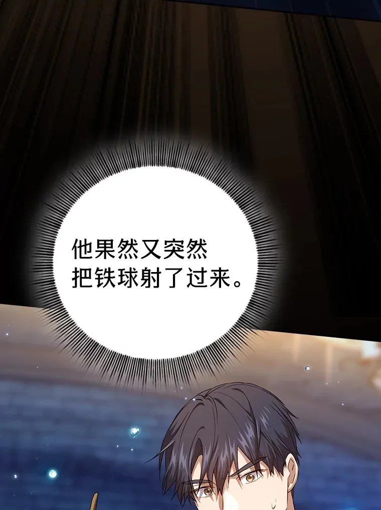 53.新的教授 第80页
