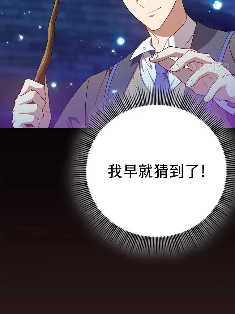 53.新的教授 第81页