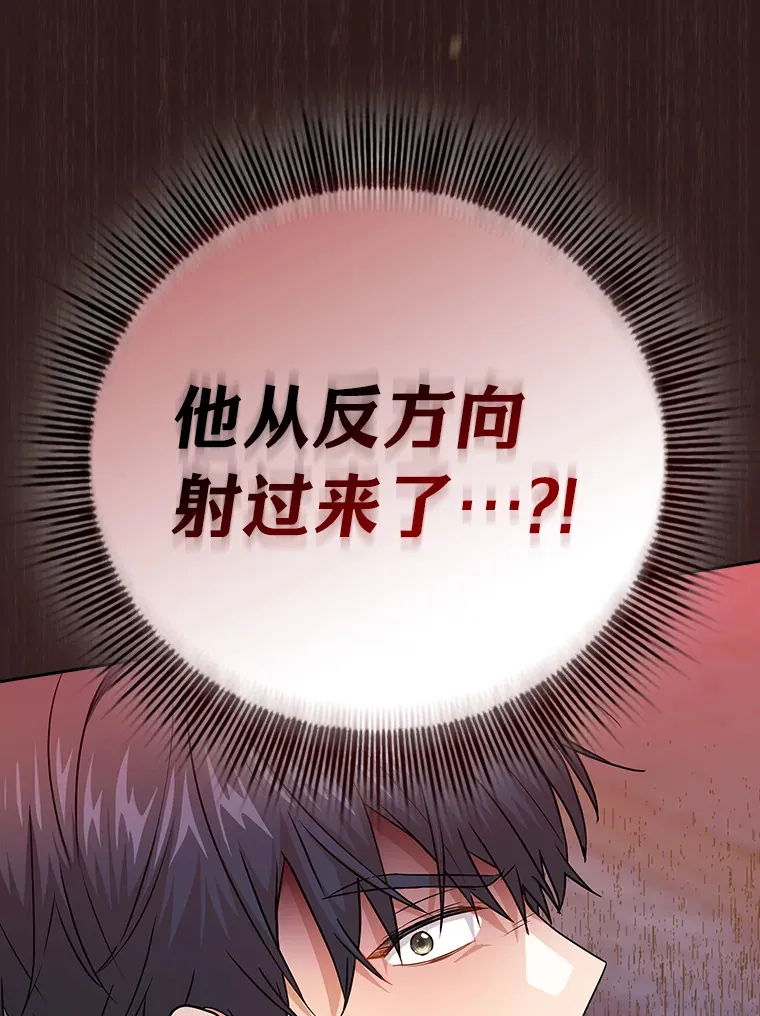 53.新的教授 第85页
