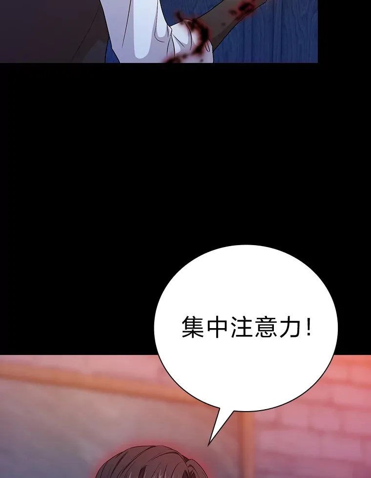 53.新的教授 第88页
