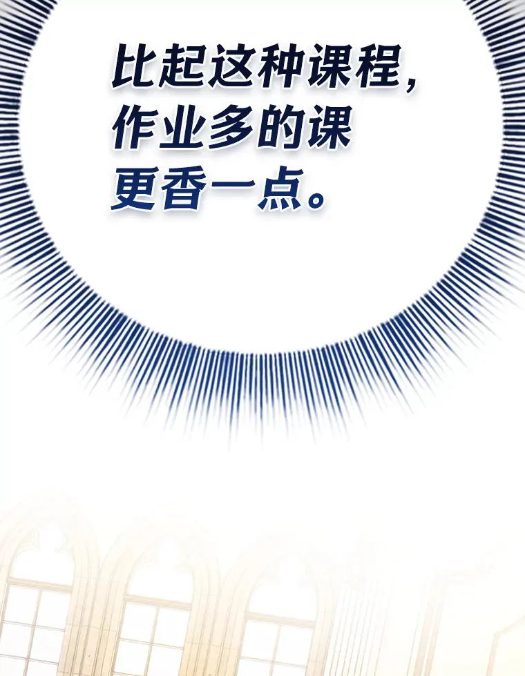53.新的教授 第92页