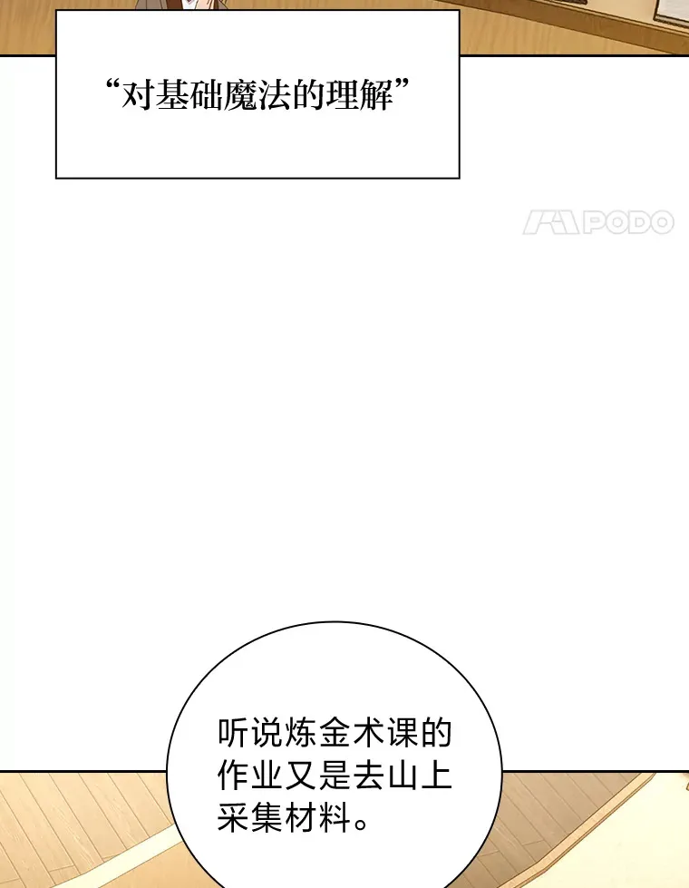 53.新的教授 第94页