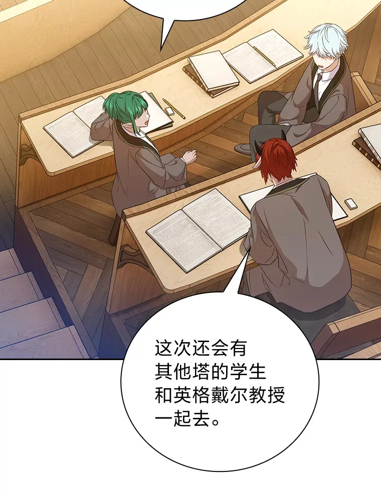 53.新的教授 第95页