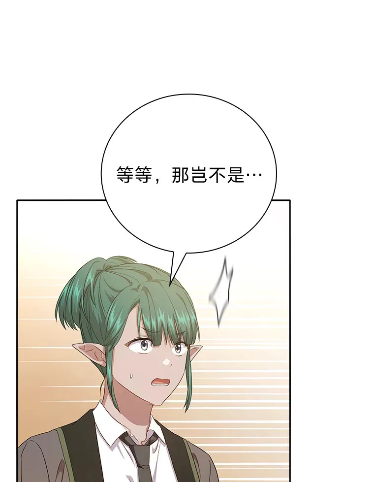 53.新的教授 第96页
