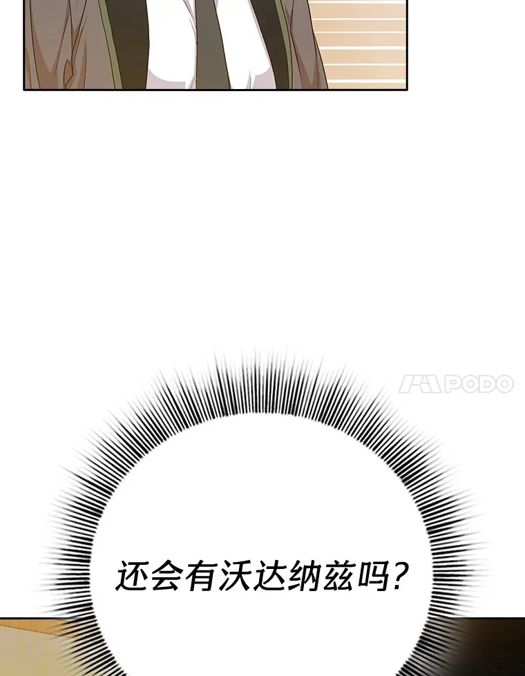 53.新的教授 第97页