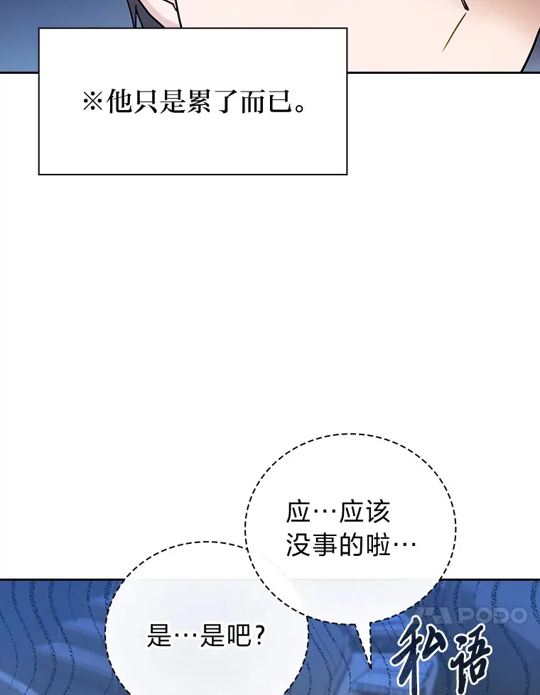 53.新的教授 第100页
