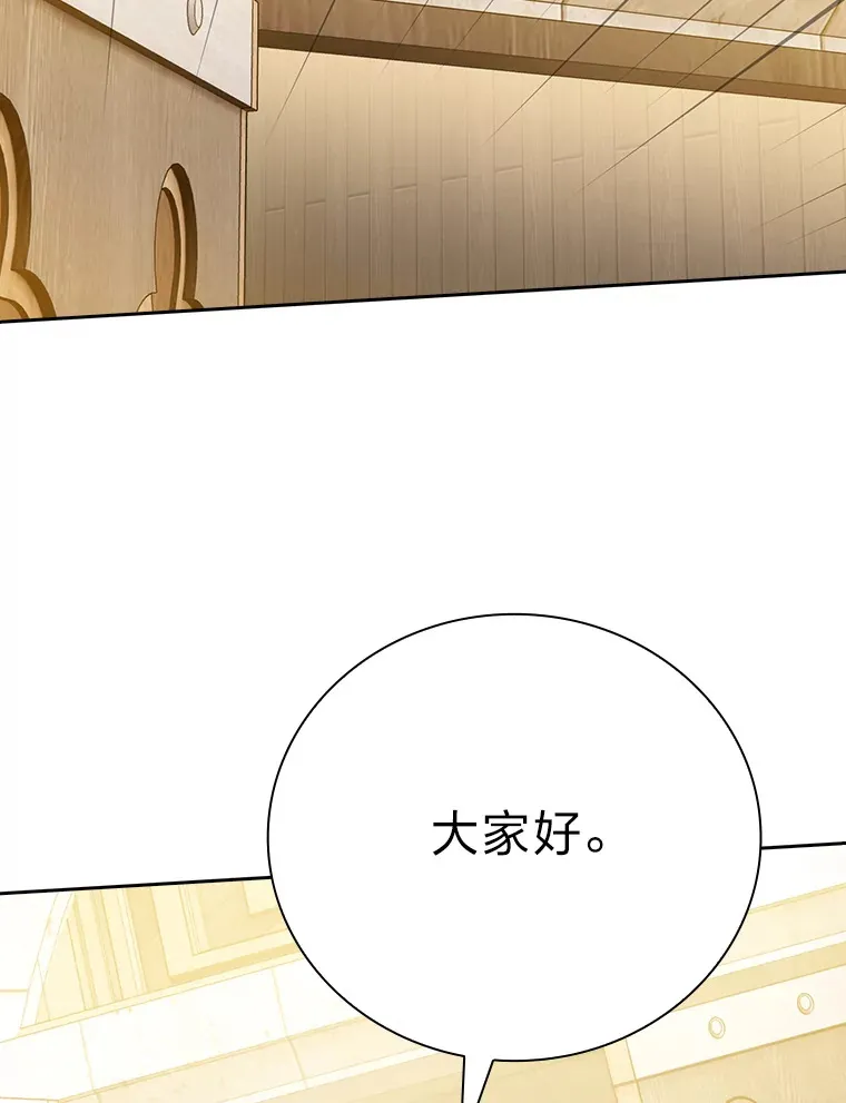 53.新的教授 第103页