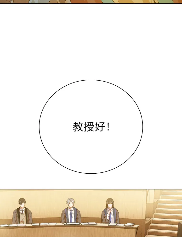 53.新的教授 第105页