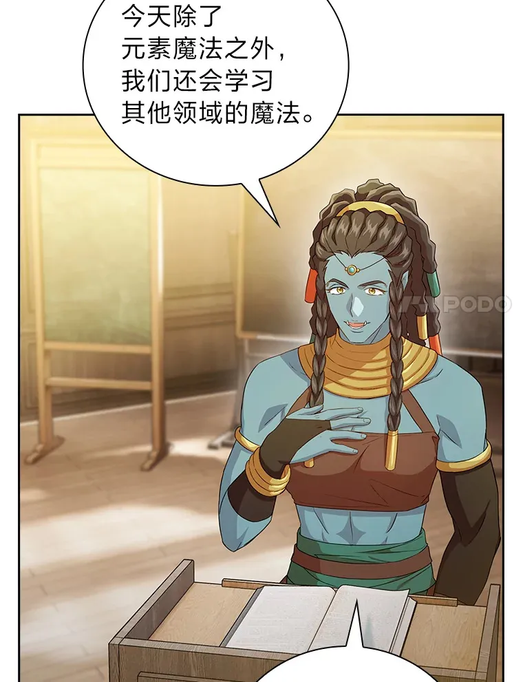 53.新的教授 第107页