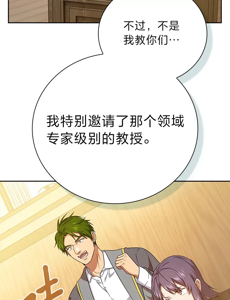 53.新的教授 第108页