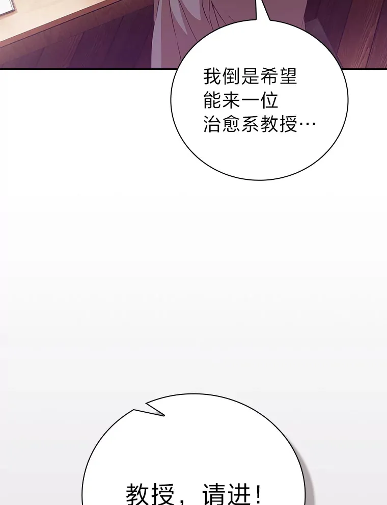 53.新的教授 第111页