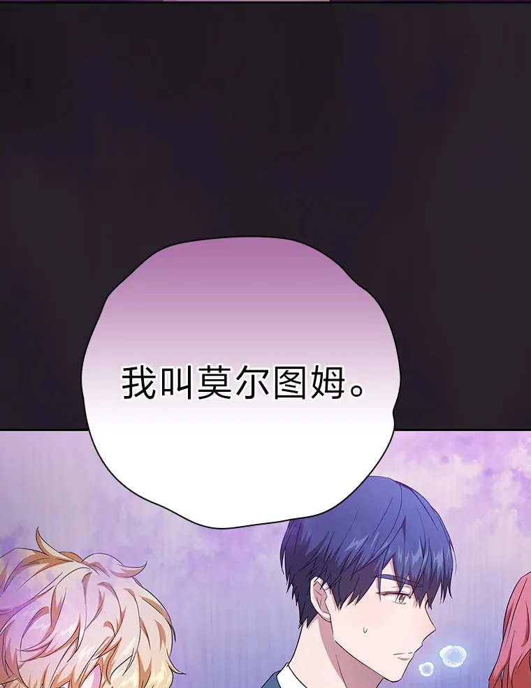 53.新的教授 第122页