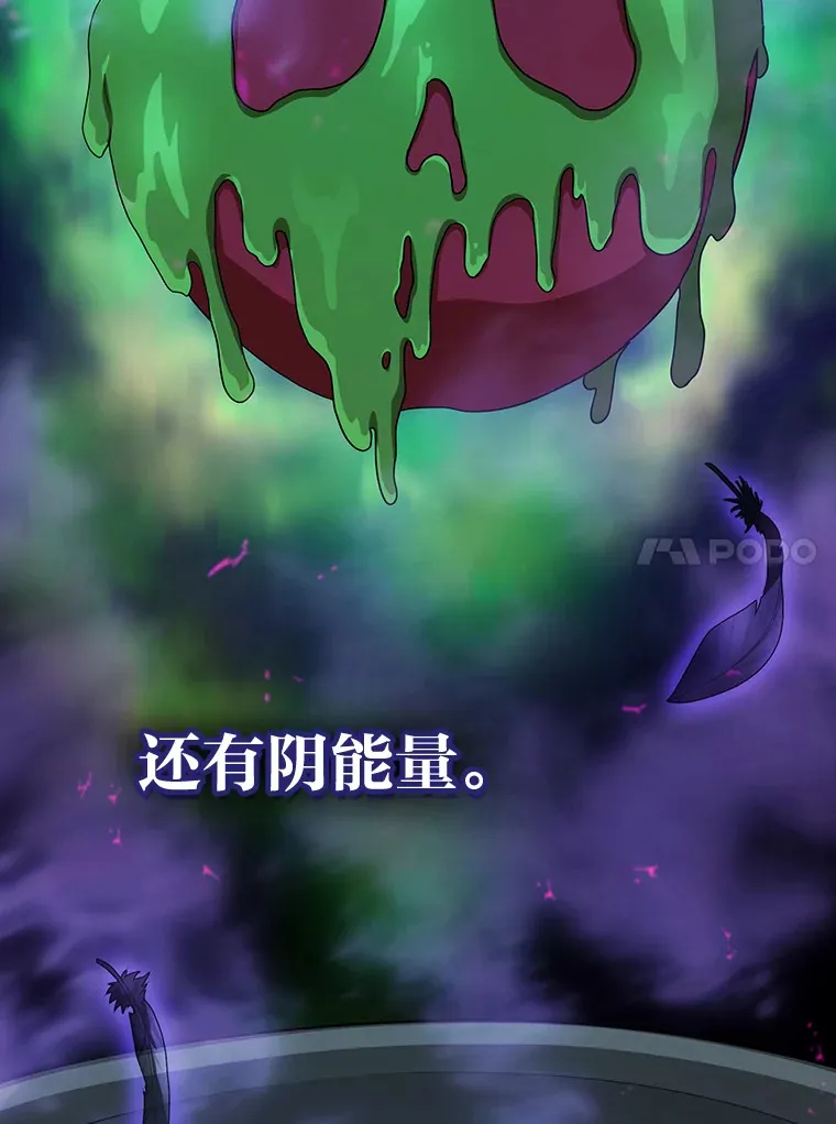54.教授的小彩蛋 第11页