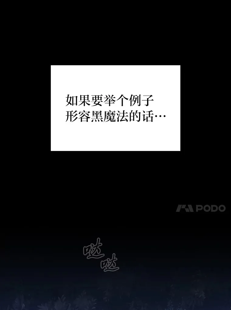 54.教授的小彩蛋 第14页