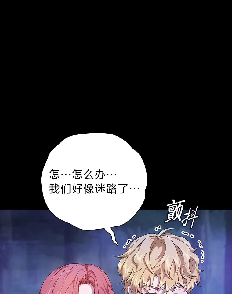 54.教授的小彩蛋 第16页