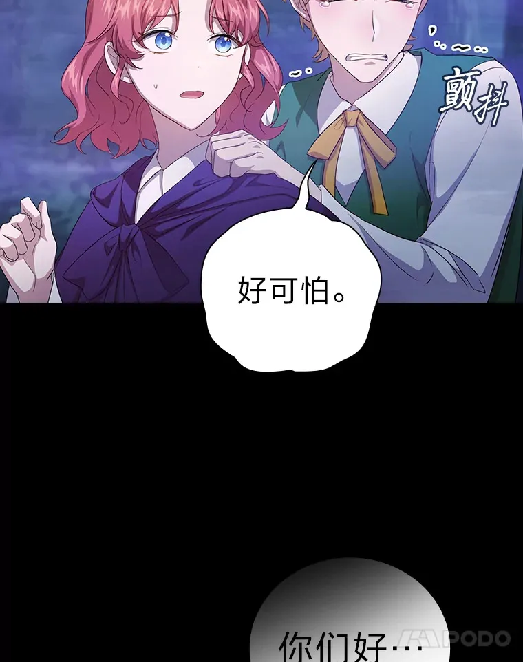 54.教授的小彩蛋 第17页