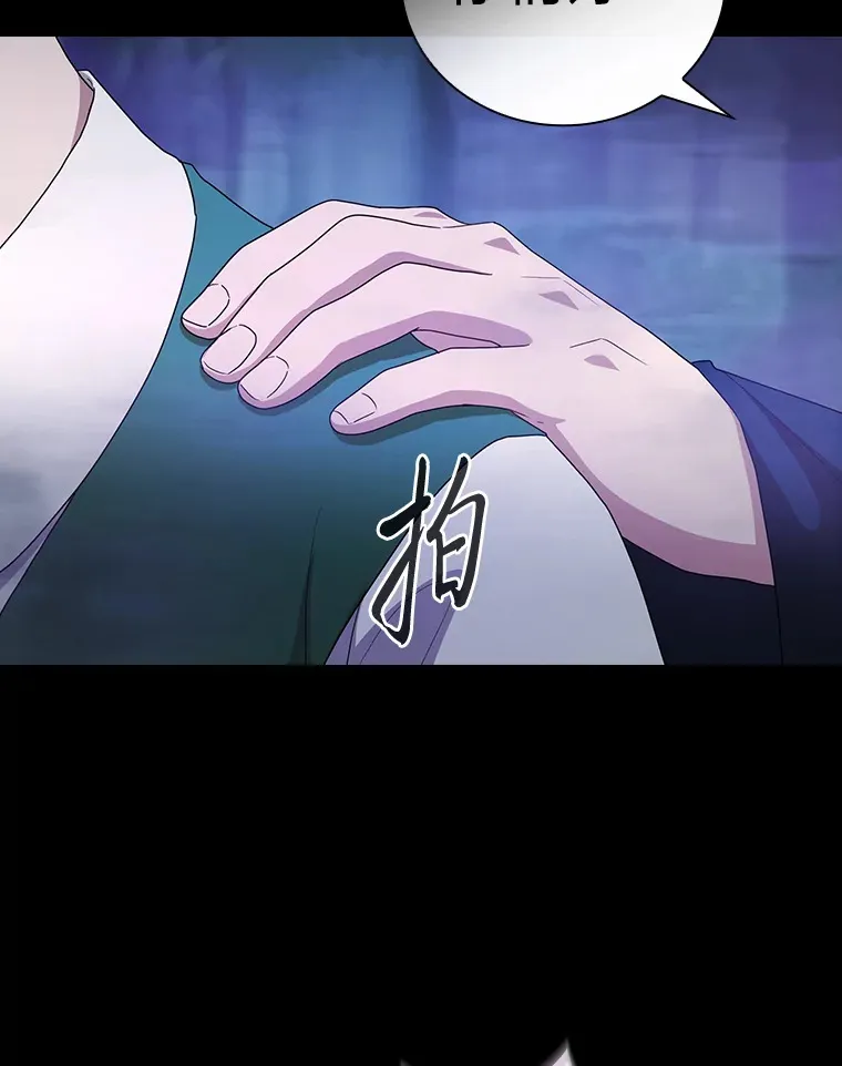 54.教授的小彩蛋 第18页