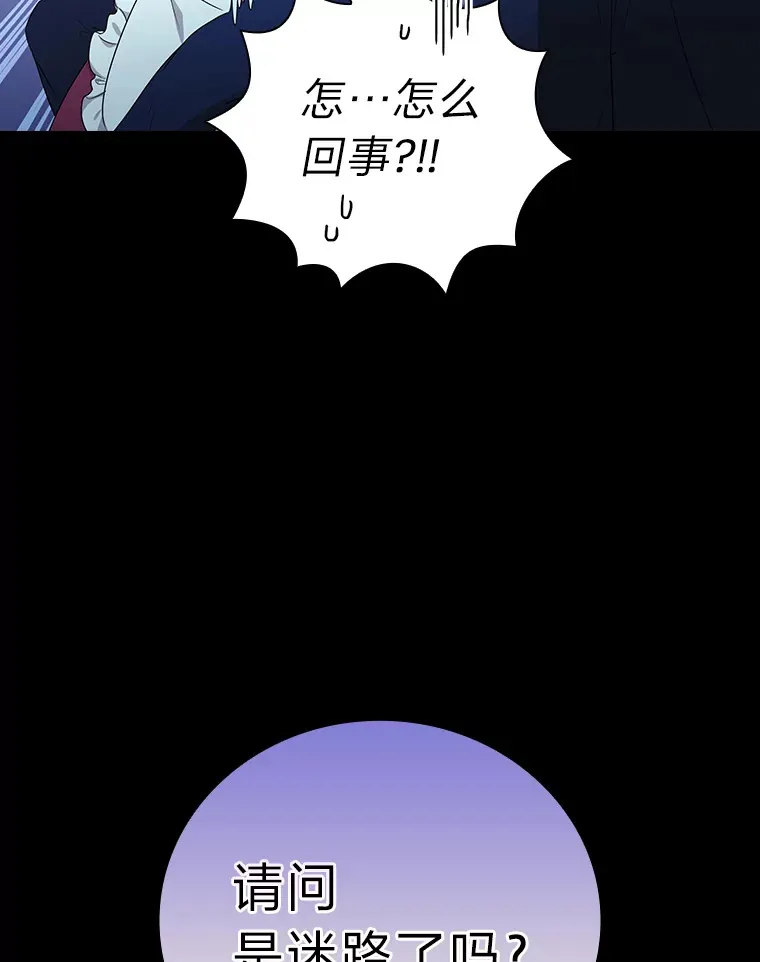 54.教授的小彩蛋 第20页