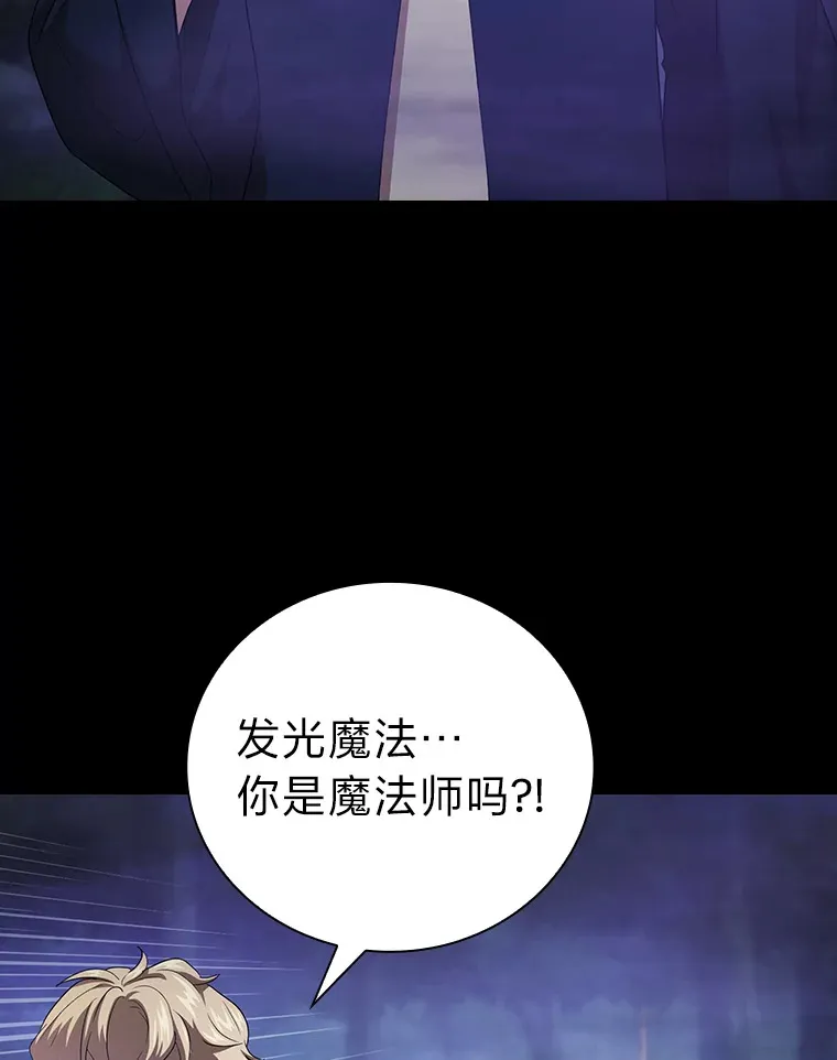 54.教授的小彩蛋 第22页