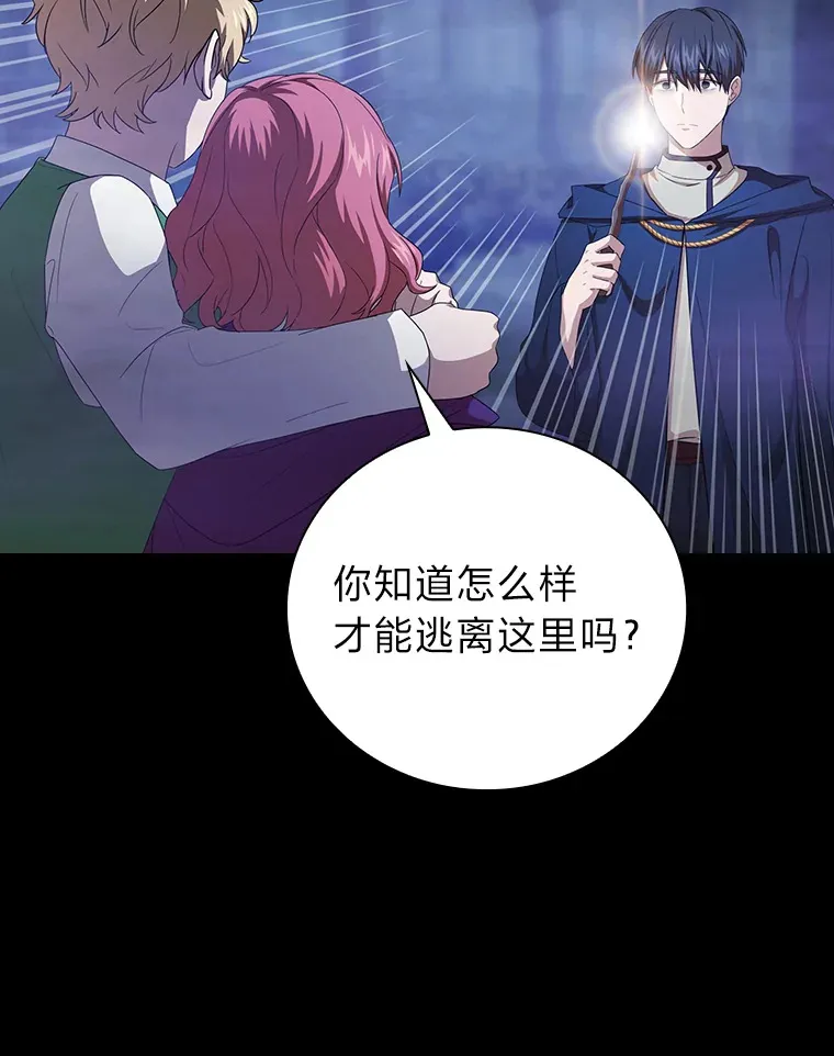 54.教授的小彩蛋 第23页