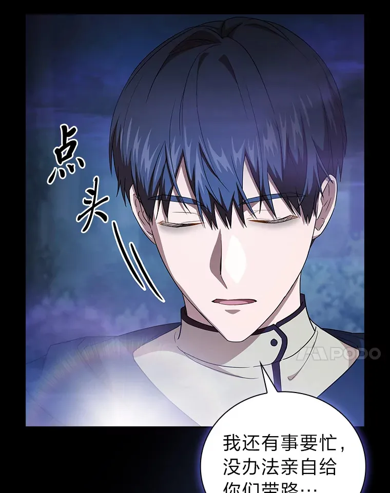 54.教授的小彩蛋 第24页