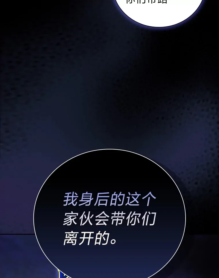 54.教授的小彩蛋 第25页