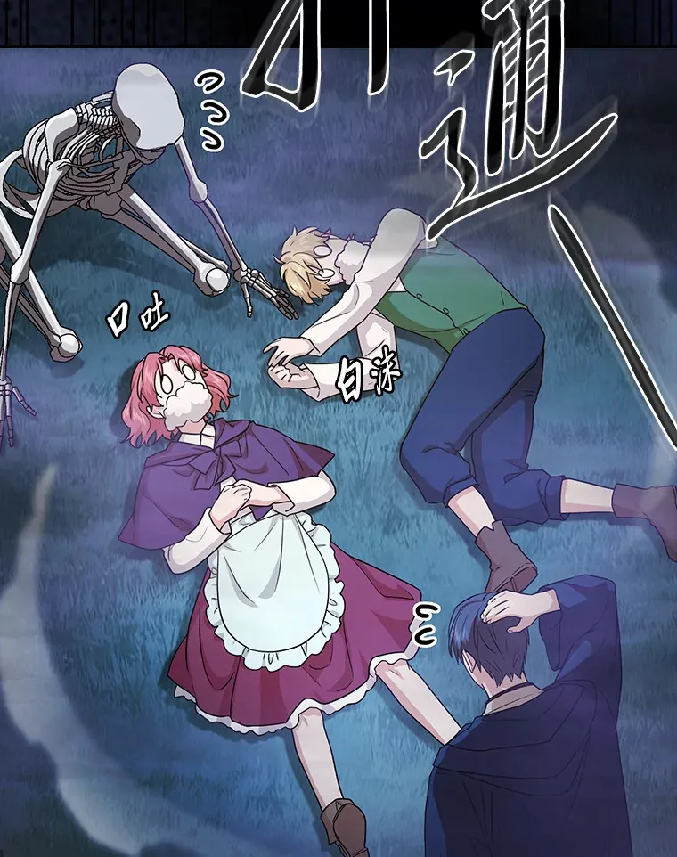 54.教授的小彩蛋 第29页