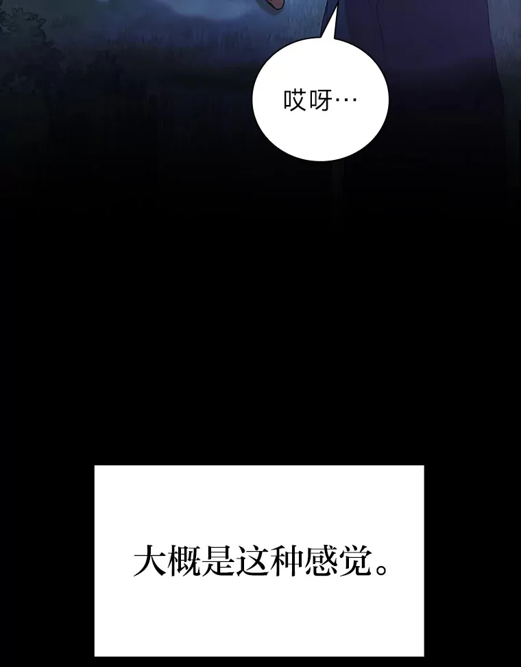 54.教授的小彩蛋 第30页