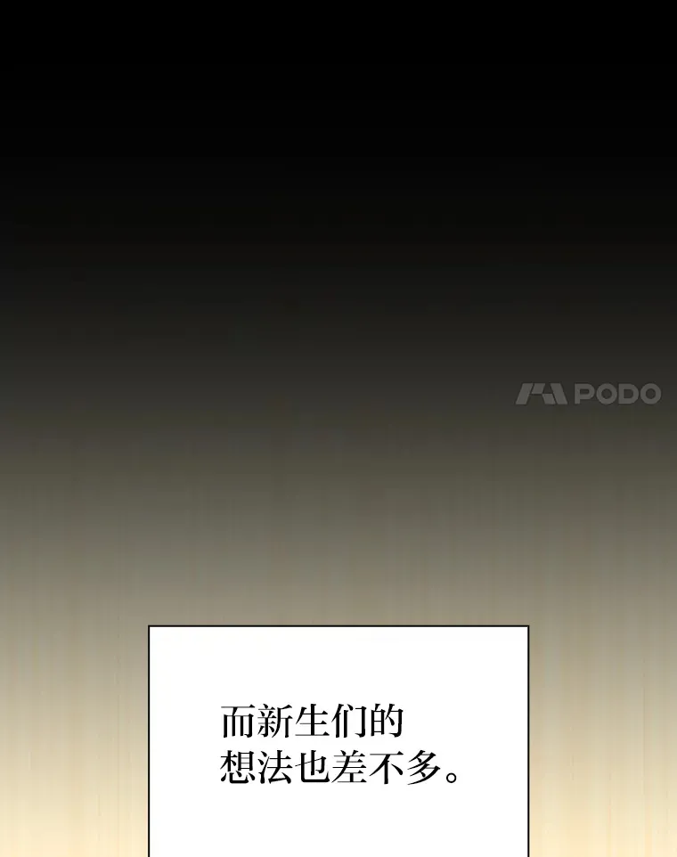54.教授的小彩蛋 第31页