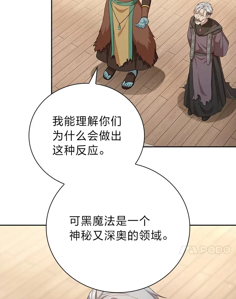 54.教授的小彩蛋 第34页