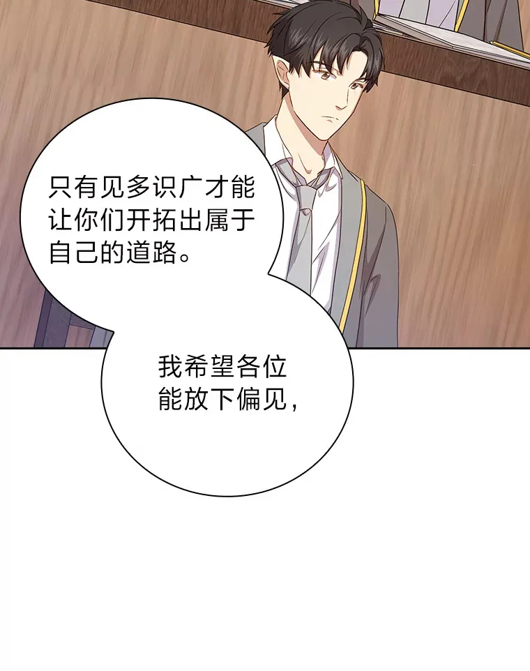 54.教授的小彩蛋 第37页
