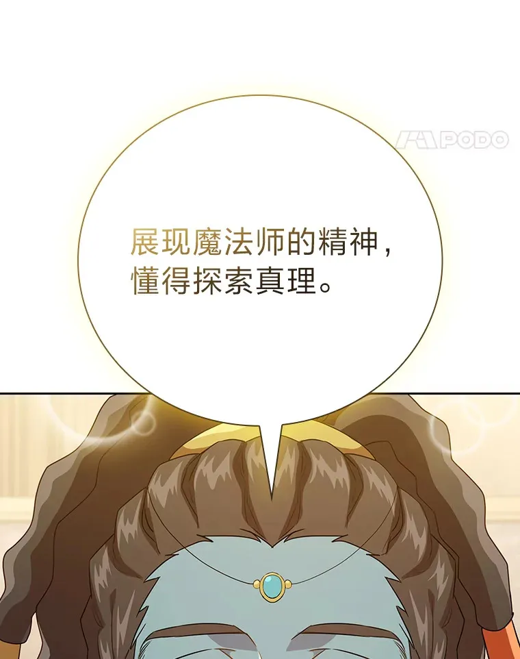 54.教授的小彩蛋 第38页