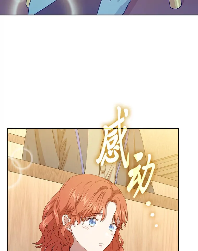54.教授的小彩蛋 第40页