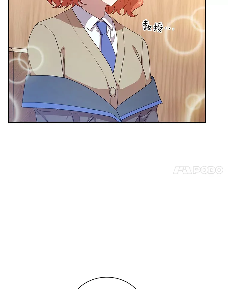 54.教授的小彩蛋 第41页