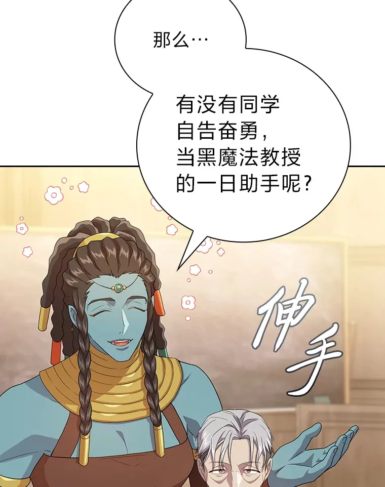54.教授的小彩蛋 第42页